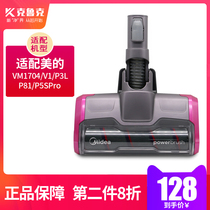 Midea wireless vacuum cleaner accessories tip VM1704 V1 P3L P81 P5SPro floor brush electric floor brush