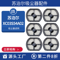 6 Supa vacuum cleaner accessories vcs54t-02 filter filter Hypa