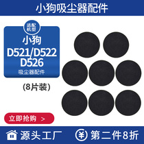 Apply Puppy wireless vacuum cleaner handheld putter D-521 D-522 accessories strainer filter cotton black cotton 8-piece fit