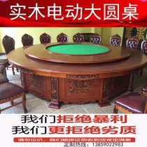 Solid Wood Electric dining table big round table turntable restaurant banquet table hotel electric table round table