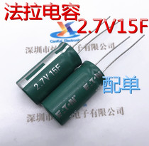 Farcapacitance 2 7V15F 15F2 7V US ETN Eaton volume 13 * 27MM spot streight beat