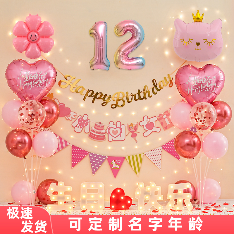 Happy 12Th Birthday Girl Balloon Party Scene Home Decoration 10Th and 12Th Birthday Background Wall Decoration Supplies