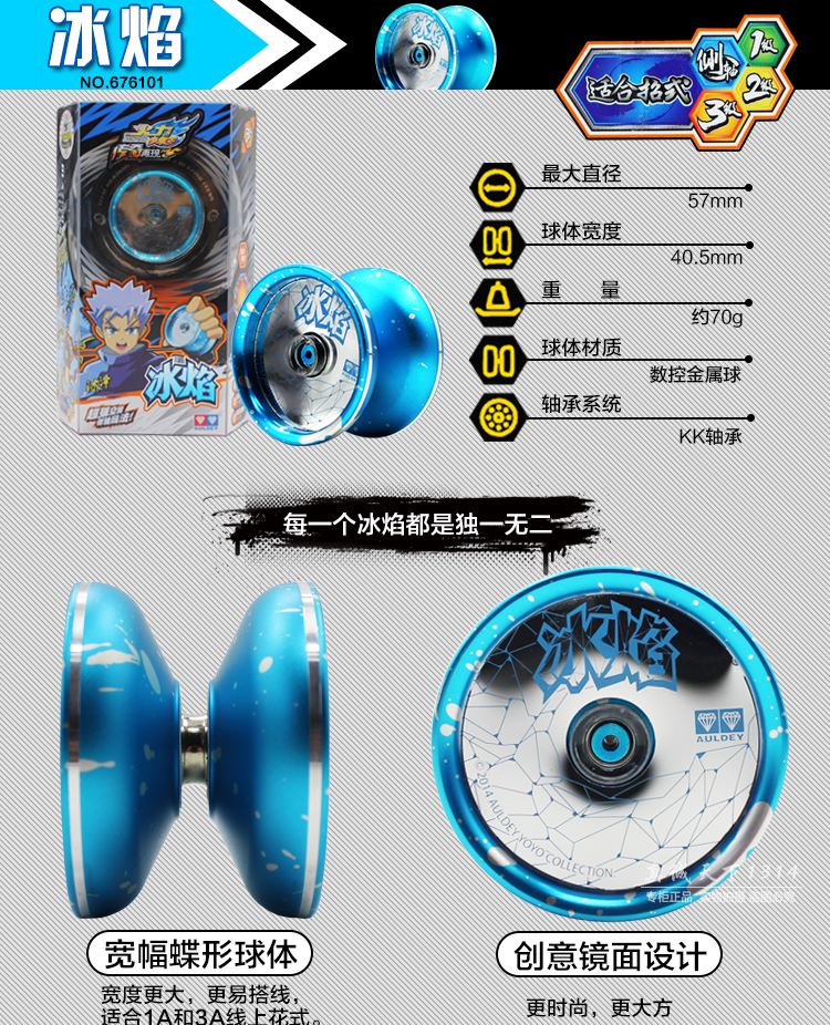 Chính hãng Audi Double Diamond Yo-Yo Ice Flame S Xuan Tie Long Dragon Flame Tiger Tiger V Magic Ánh sáng ban ngày Red Ling Feng Yo-Yo do choi