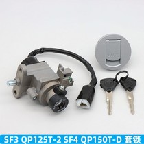 Serrure de porte électrique adaptée à Qingqi Peugeot SF3 QP125T-2-12 SF4 QP150T-D-G