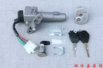 Suitable for Sanyang master GR XS125T-17 XS110T tini set lock electronic door lock key door
