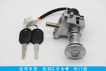 Suitable for Yadi electric vehicles Ouyun Ouman Oujie Oubomicai electric door lock key door set lock