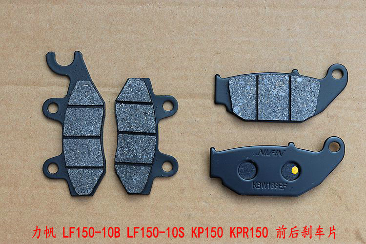 Force sail LF150-10B 10S KP150 KPR150 front and back disc brake disc brake disc brake disc