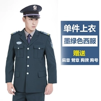 Тибетский зеленый костюм