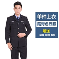 Тибетский синий костюм