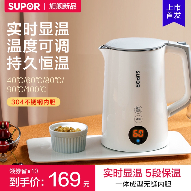 SUPOR / Supor SW-15J69A Ấm đun nước điện Supor phát triển ấm đun nước tự động cách nhiệt gia đình - ấm đun nước điện