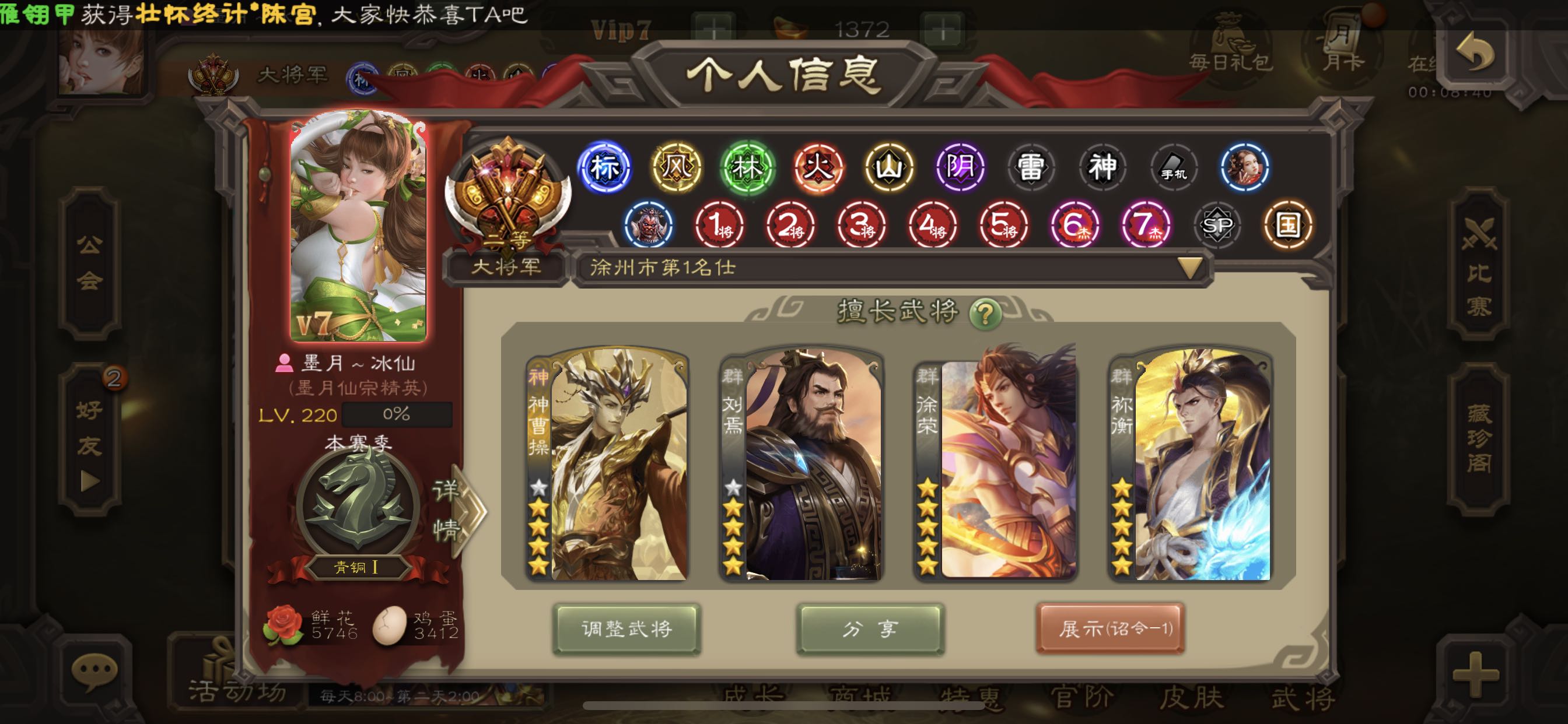 Mobile phone Three Kingdoms Killing General Rent Number 25 One Day God Cao Cao Liu Yan Ma Jun Xu Rong Zheng Xuanling Ju Dabao Rental