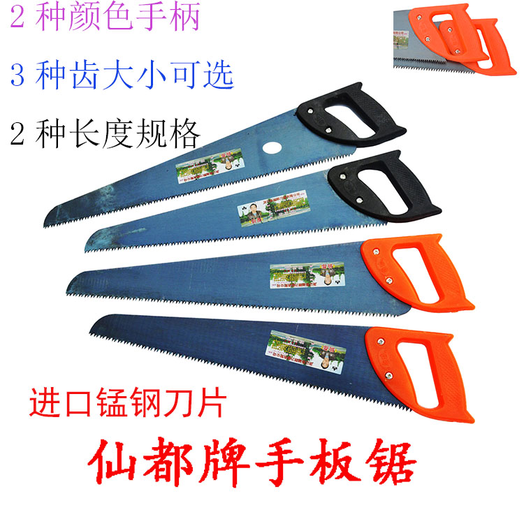 Xiandu hand board saw universal saw woodworking sawner pull saw Zhang Zu county knife saw garden saw felling saw