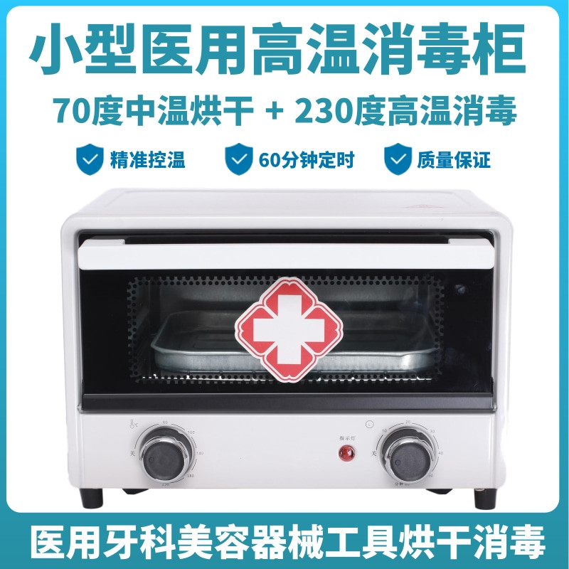 Medical Dentistry High Temperature Disinfection Cabinet Hospital Clinic Apparatus Sterilizer Double Eyeskin Surgery Tool Drying Disinfection Machine