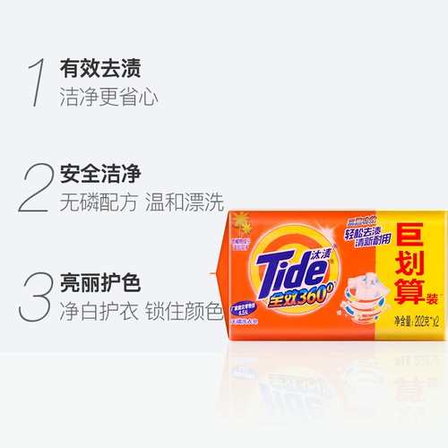 Приливное мыло для белья 202G*4 Фосфор 3 360 -дегри -тройной эффект, мыло окрашивания маслом, полная коробка домашней установки устойчивого мыла для бытовой установки