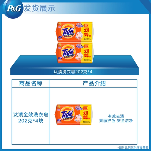 Приливное мыло для белья 202G*4 Фосфор 3 360 -дегри -тройной эффект, мыло окрашивания маслом, полная коробка домашней установки устойчивого мыла для бытовой установки