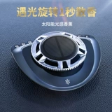 Крутящиеся креативные духи на солнечной энергии для авто, дезодорант, аромотерапия