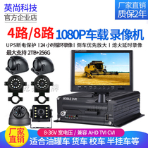 1080p HD 8-way car hard disk monitoring video recorder logistics truck monitoring 4-way car video recorder