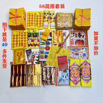 Burnt Paper Meditation Money 58 Package Yellow Bubble Paper Yuanbao Paper Tomb Sweeping Day supplies October One chill July fifteen