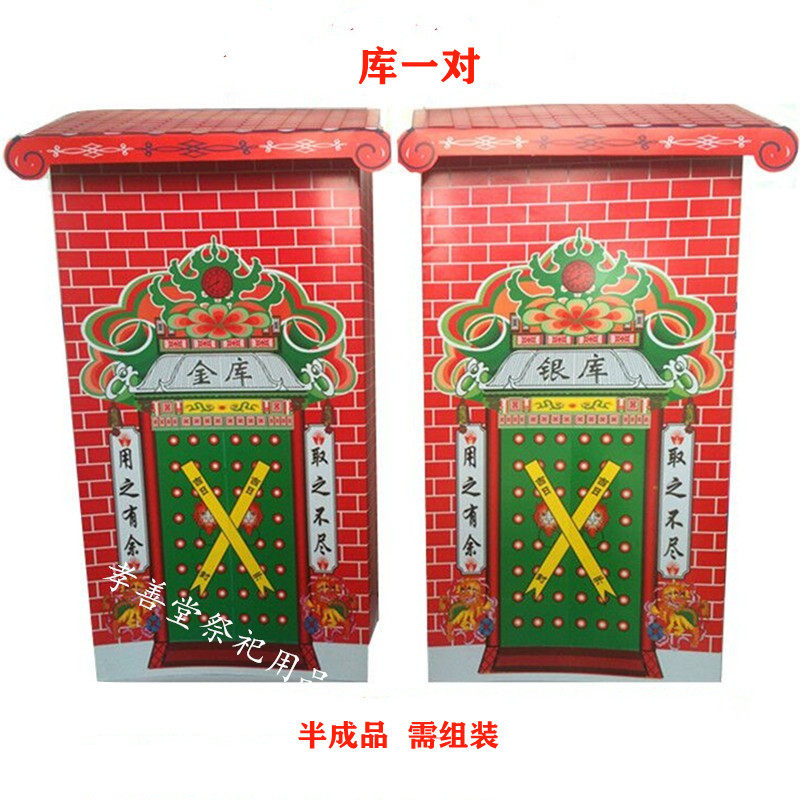 Paper Za Paper Living Treasury Silver Bank Meditation Money Gold Bars Yuanbao Burning Paper Qingming October A Cold Coat