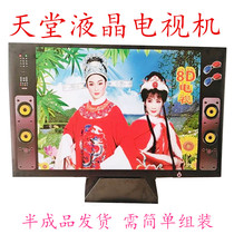 Homage and sacrifice supplies Paper tie semi-finished products Hades LCD TV Hades burning paper Hades paper money Qingming to the grave