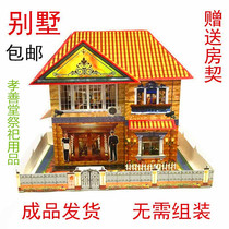 Burning paper sacrificial supplies Paper tie paper house Villa building assembly-free Qingming Festival Chinese New Year Festival Ming paper paper money