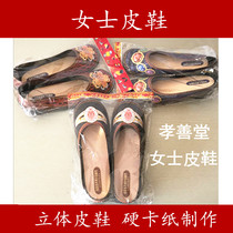 Qingming sacrificial items ladies leather shoes Leather Paper Money Burning Paper Yellow Paper Sparkling Paper October Middle Yuan Festival Chill Clothes