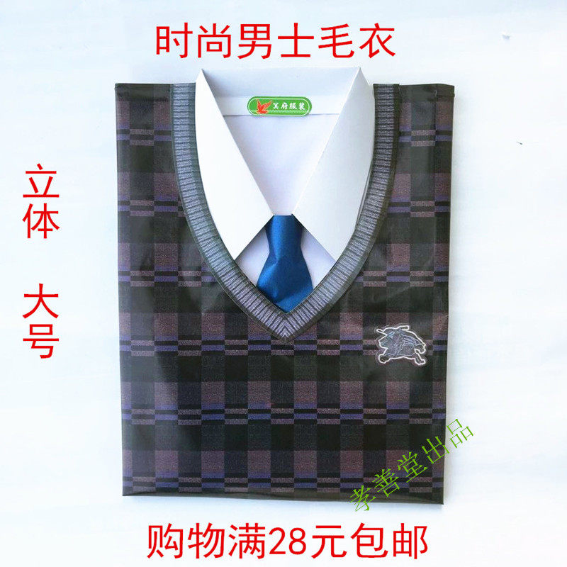 Sacrificial Supplies Paper Clothes Large Size Solid Men Sweater paper Burnt Paper Yellow paper Money Qingming Upper Tomb October