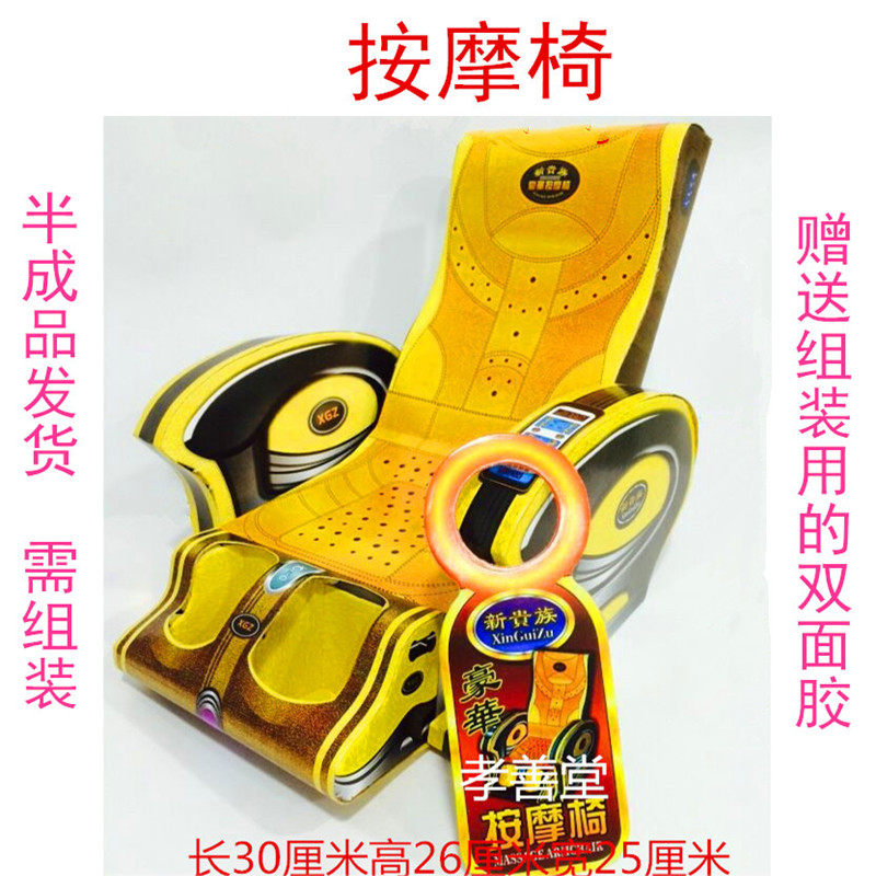 Homage and sacrifice supplies Hades Massage chair paper Live paper Tie Ming paper money Burn paper to the grave to sacrifice ancestors Qingming Festival