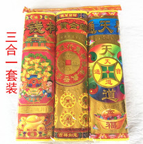 Paper burning paper rituals and memorial supplies three-in-one foamed yellow paper