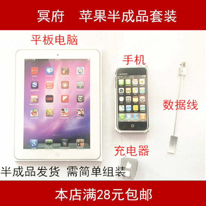 Sacrificial supplies burn paper Apple iPhone mobile phone with data cable charger semi-finished paper paper