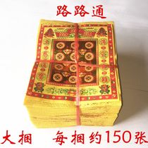Homage to Passepartout Ming money Ming paper burning paper paper money sacrificial supplies Yellow paper burning paper free shipping Qingming October 1