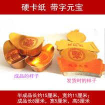 Sacrificial Supplies Semi-finished Paper BRICS Gold Bars Yuanbao Paper Burning Paper Gold And Silver Paper Yellow Paper Hard Paper