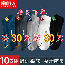 Antarctic people (buy 30 to send only 30) socks mens short socks ship socks stocking spring and summer thinly low to help Korean prints