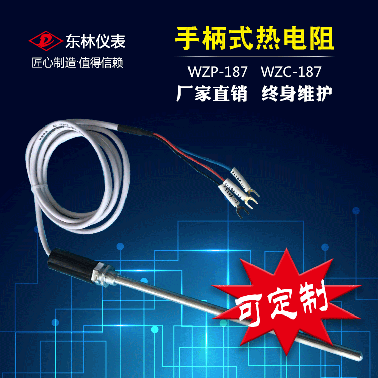 Monitor handle-type thermal resistance occasionally temperature sensor thermometry PT100 CU50 WZPK WZC-187