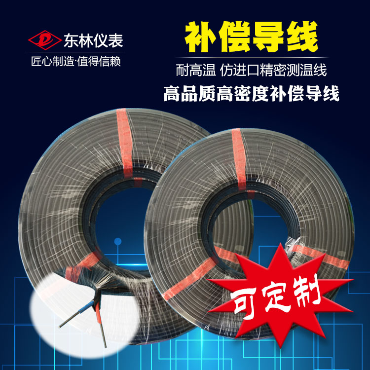 Thermocouple special compensation wire Temperature sensor thermocouple wire KC EX SC RC 2*1 2*1 5