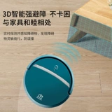 Робот, умный автоматический пылесос для домашнего использования, «три в одном», полностью автоматический