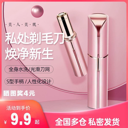 Электрический соскаблинг нож Частный части лобкового отрыва для волос. Дамы, посвященные маленьким яичным придирчивым для волос, устройство для бритья волосы.
