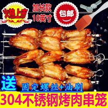 Galanz universal stainless steel kebab cage electric oven air fryer rotating roasting cage