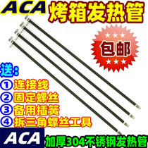 ACA North American Electric 32L 33L Electric Oven Fittings Heating Tube ATO-BCRF32 Electric Heating Tube Heating Tube
