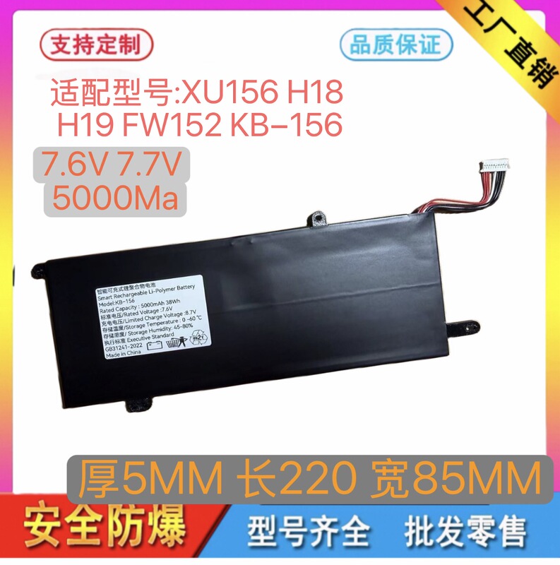 Suitable for Xu156 Du156 Fw152 H18 H19 N156P Kb−156 Wyc5582210P