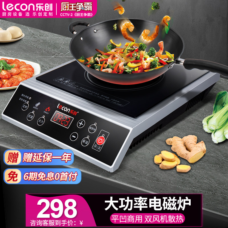 Lechuan Electromagnetic Cooker 3500W high power hot pot commercial hot - cook 5000W blast - fried flat electromagnetic stove