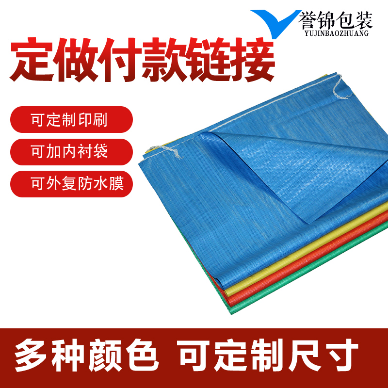 Waterproof woven bag inner film white blue green snakeskin bag custom-made coated film printing word feed fertilizer flood control bag