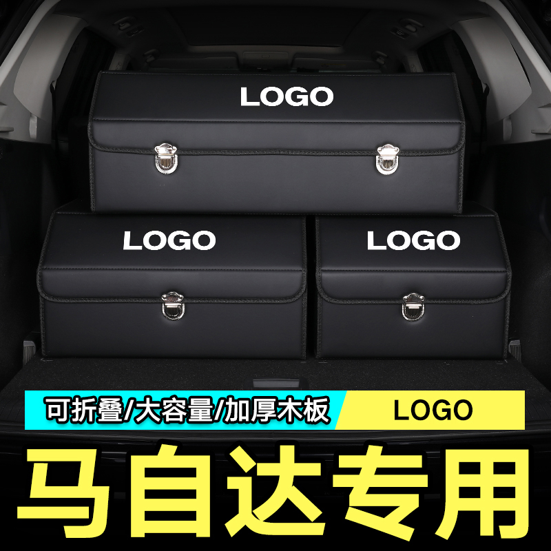 Suitable for Mazda trunk storage box CX5 Axela CX4 Atez modified decorative interior 30