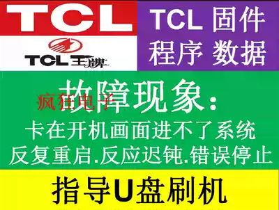 TCL program L50 L55E5690A-3D L50V8500A-3D motherboard 40-M901KL-MAD2HD