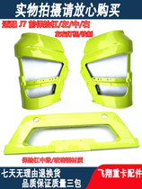 Suitable for FAW Jiefang J7 front bumper surrounded by left and right iron light frames J7 front bumper fiberglass mid-section guard