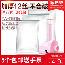 Embosized vacuum compression bag storage bag 12 silk thick cotton quilt clothes vacuum bag bag dressing bag