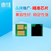 Taijia HP47A HP CF247A chip mực máy in M17a M17w M30w M30a M15w M15a M28a M29w chip mực CF244A chip đếm CF248A - Phụ kiện máy in