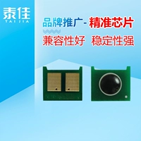 Taijia áp dụng chip mực HP CE340A HP651A CE342A CE343A Máy in HP 700 Color M775d đếm chip rõ ràng CE341A - Phụ kiện máy in 	linh kiện máy in ricoh