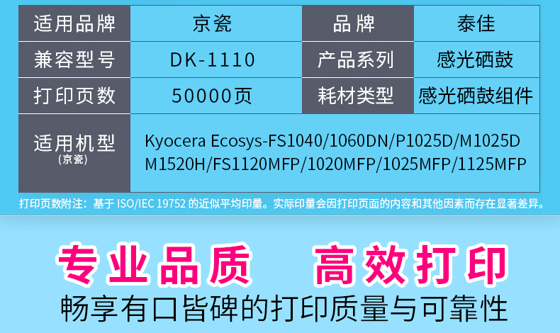 Hộp mực Taijia DK-1110 dành cho hộp mực giữ hộp mực Kyocera FS1020 FS1040 1060DN M1520h 1025D 1125MFP lắp ráp trống cảm quang TK1113 / 1103 hộp mực cảm quang - Hộp mực hộp mực 49a