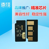 Taijia áp dụng chip hộp mực Samsung MLT-D1043S 1660 1661 1665 1666 1860 1861 1865 Máy in SCX3200 3201 3205 chip đếm hộp mực - Phụ kiện máy in linh kiện máy fax